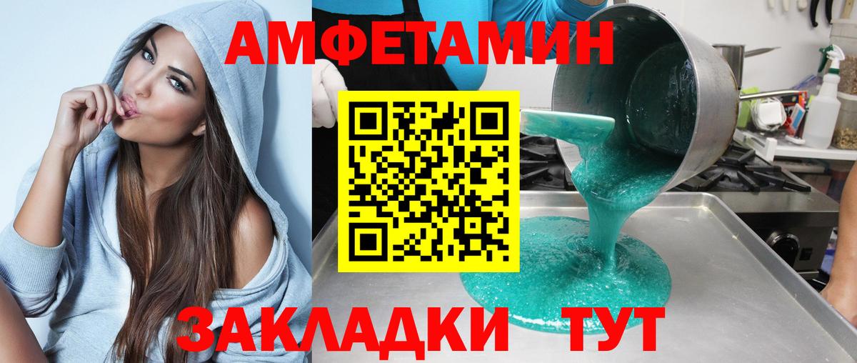 АМФЕТАМИН  АМФЕТАМИН  Вход с VPN  Озёрск  АМФ Premium 