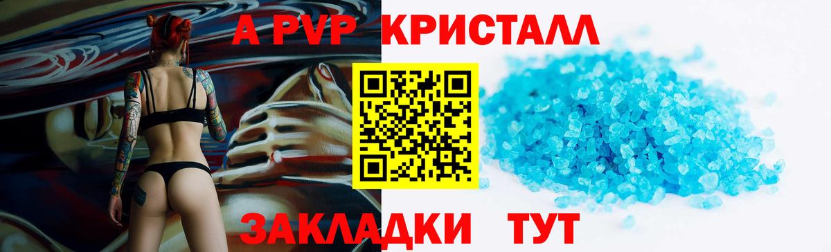 где купить наркоту  Вход с VPN  Озёрск  А ПВП СК КРИС  A-PVP Соль 