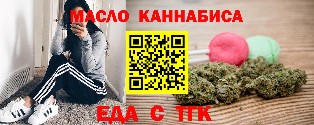 Canna-Cookies конопля  Вход с VPN  Озёрск 