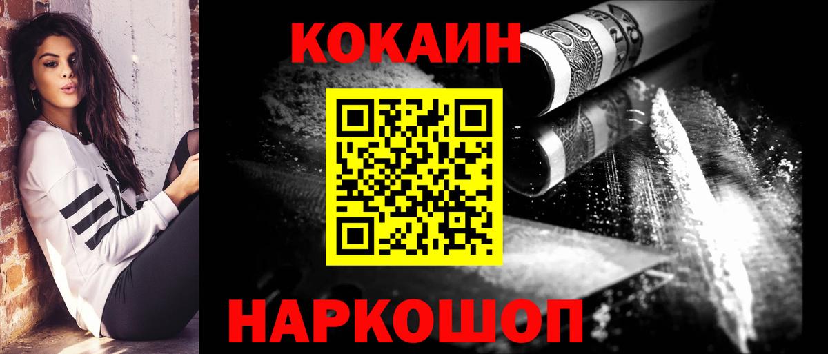 Кокаин Боливия  Вход с VPN  Озёрск  Кокаин Эквадор 