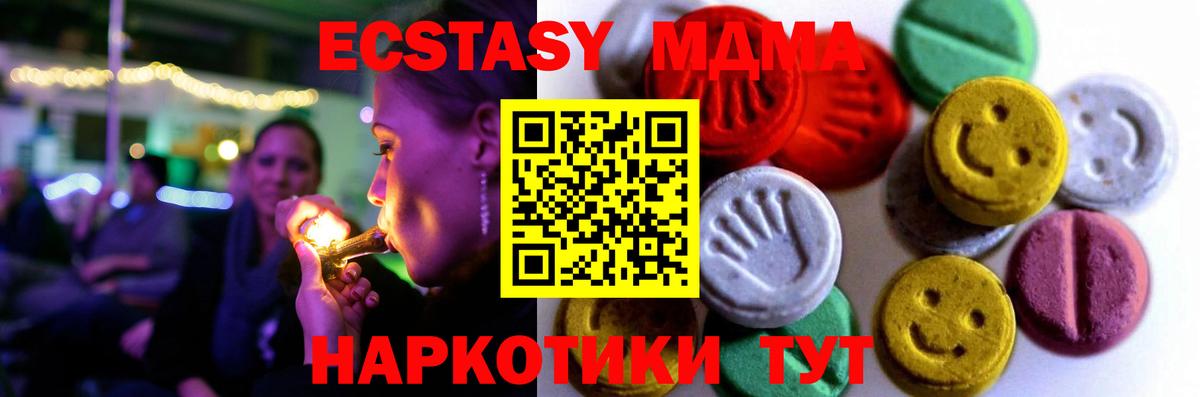 купить закладку  ЭКСТАЗИ Cube  Вход с VPN  Озёрск  Ecstasy диски 