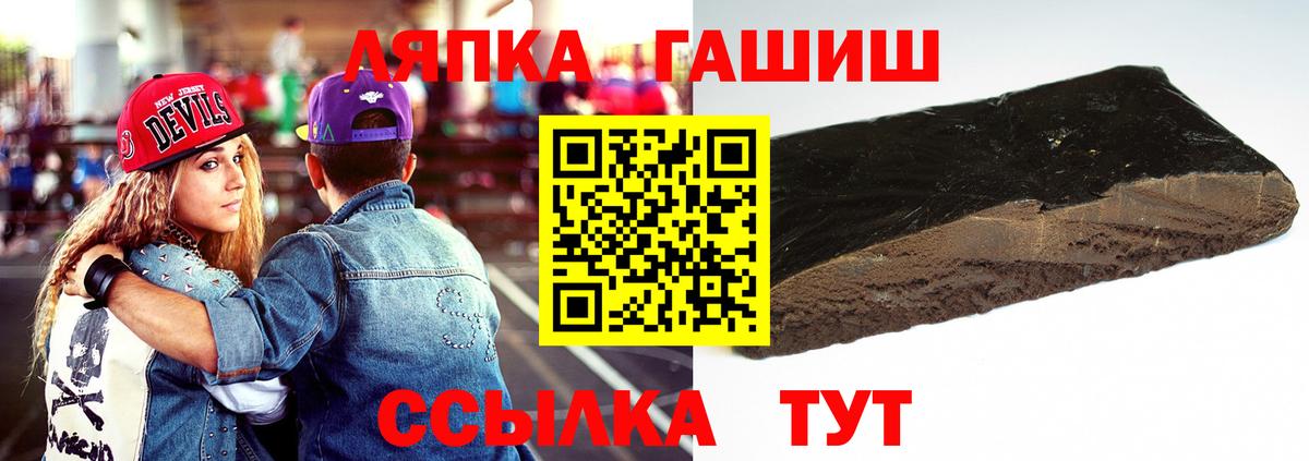 ГАШИШ 40% ТГК  ГАШИШ  Озёрск  ГАШИШ хэш  Вход с VPN 