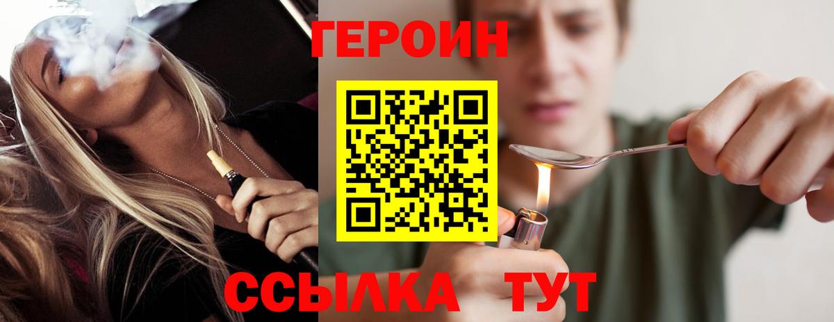Озёрск  ГЕРОИН Heroin  Вход с VPN 
