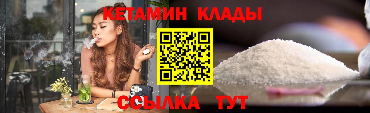 КЕТАМИН VHQ  blacksprut ссылки  Кетамин ketamine  Озёрск  Вход с VPN 