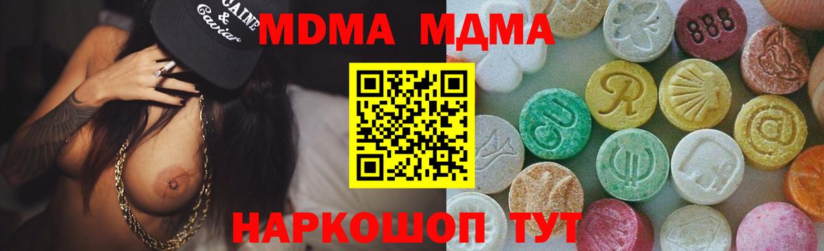 MDMA молли Озёрск