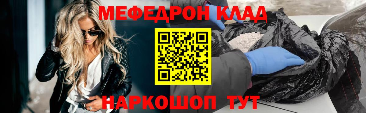 Меф мяу мяу кристаллы Озёрск