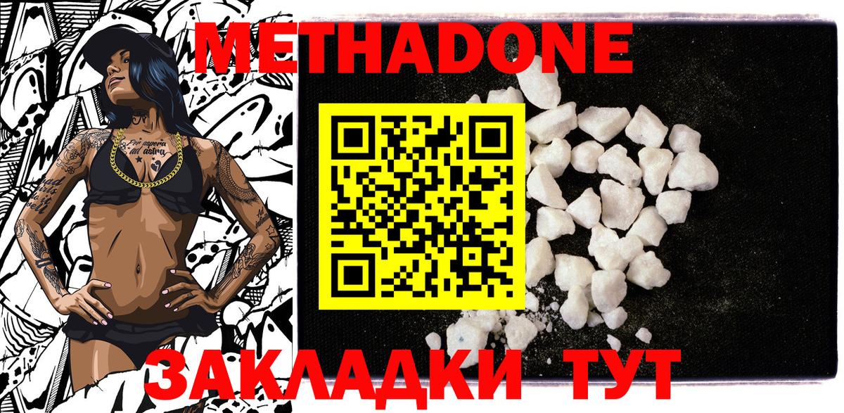 Озёрск  shop формула  Вход с VPN  МЕТАДОН methadone 