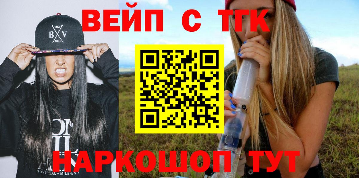 ТГК THC oil Озёрск