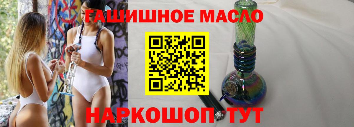 Озёрск  блэк спрут tor  Дистиллят ТГК концентрат  Вход с VPN  Дистиллят ТГК Wax  магазин продажи  