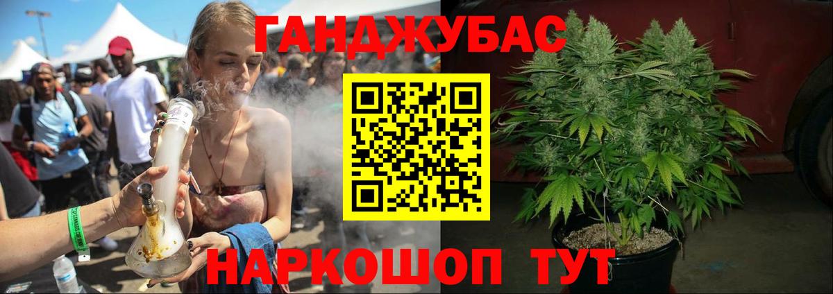 Озёрск  Каннабис AK-47  МАРИХУАНА AK-47  Канабис SATIVA & INDICA  Вход с VPN 
